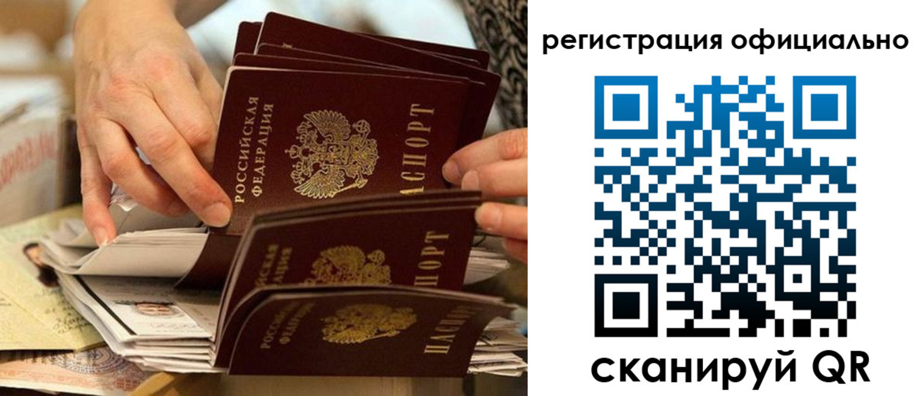 прописка для кредита в Шебекино