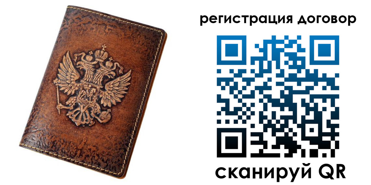 регистрация в Шебекино