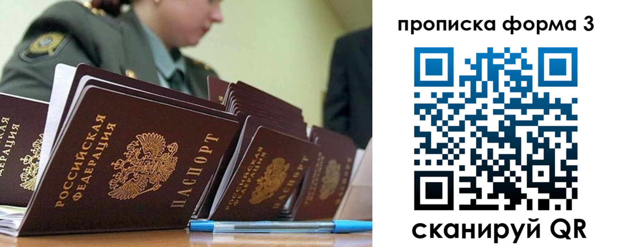 прописка 2025 в Шебекино