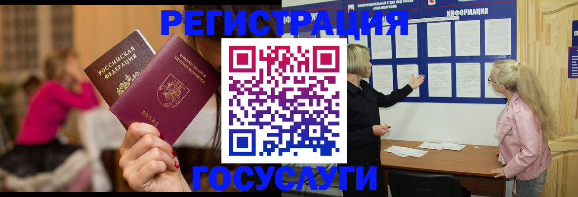 прописка в Шебекино