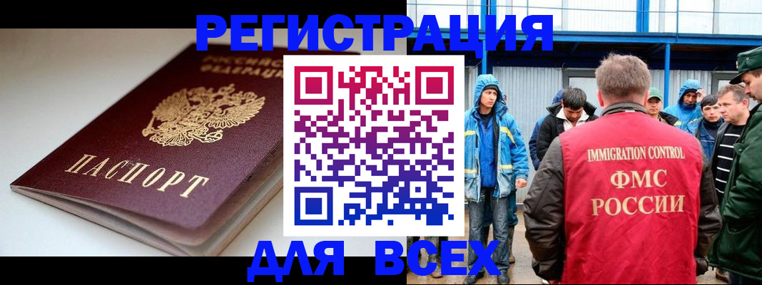 временная регистрация надежно в Шебекино