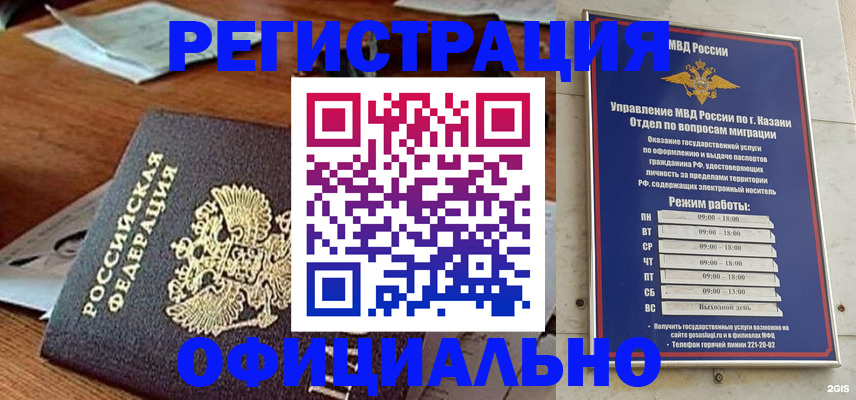 прописка гарантия в Шебекино
