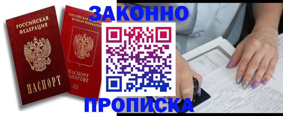регистрация для школы в Шебекино