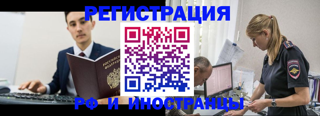 прописка в квартире в Шебекино