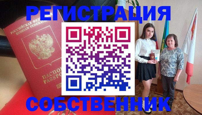 временная регистрация госуслуги в Шебекино